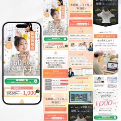スクールコンサル系LP