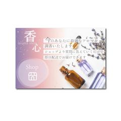 アロマの調香のお店のリッチメニューです（サンプル）