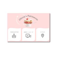 ケーキ屋さんのリッチメニュー（サンプル）