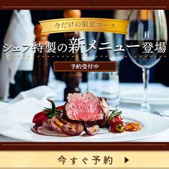 レストラン｜広告バナー