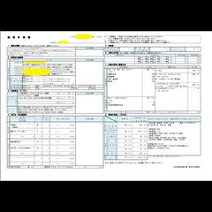 日本政策金融公庫の創業融資の【採択済み】事業計画書①