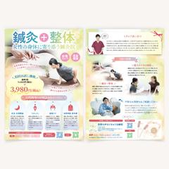 女性の身体に寄り添う、鍼灸院のやさしいチラシ