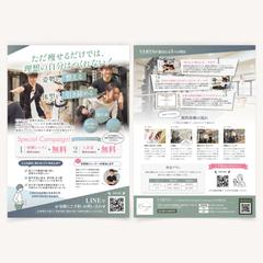 整える×引き締めるが伝わるピラティス×パーソナルジムのチラシ