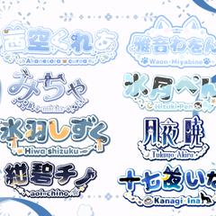 ネームロゴ、青系