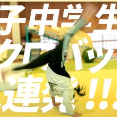  『 ダンススタジオVERTEX岡山』様のサムネイル作成