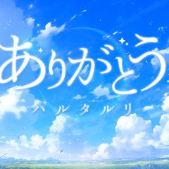 ハルタルリ様のMVサムネイル作成