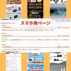 楽天評価件数7,968件！評価レビュー★4.60の商品に採用