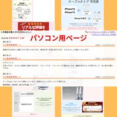 楽天評価件数7,968件！評価レビュー★4.60の商品に採用