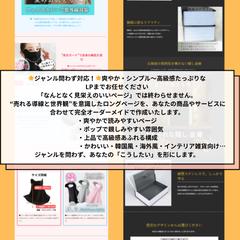 爽やか・シンプル・高級感まで幅広く対応！“売れるLP”を制作