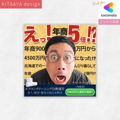 【028 集客バナー】インパクト | WEB広告