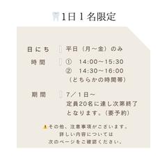 歯科医院　Instagram投稿用画像制作