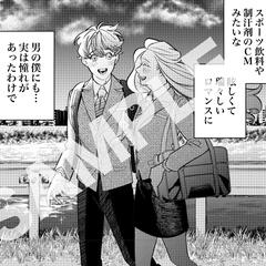 新潮社『超新星ロマンス』より