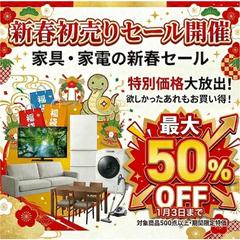 新春初売りセールのバナー