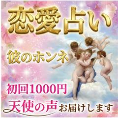 占いサムネイル