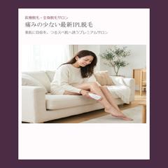 【LPフルデザイン】医療脱毛・脱毛サロン 制作実績