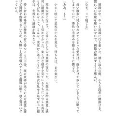 短編小説「夏の盛りに絆される」①