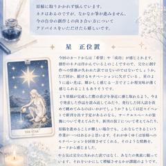 創作占い鑑定サンプル