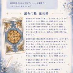 創作占い鑑定サンプル②