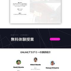 学習塾ランディングページ