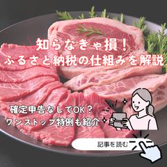 ふるさと納税