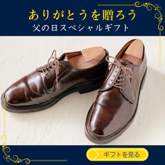 父の日ギフト