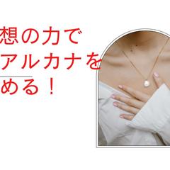 あなたが今気になっていること、お話してみませんか！