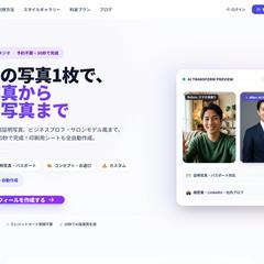 Studio AI(証明写真・ポートレート)