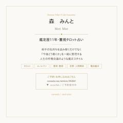 鑑定歴11年　ココナラではこの夏で1年経過します　