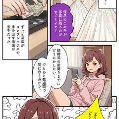 深爪サロンのLPマンガ