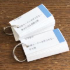 オリジナル教材