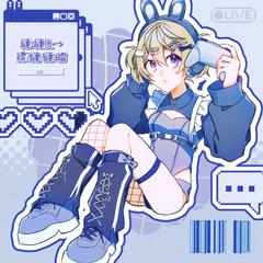 一次創作イラスト