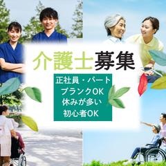 介護士募集バナー
