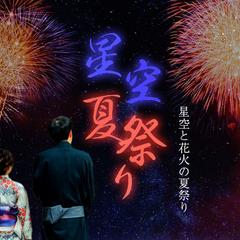 夏祭りバナー
