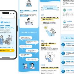 転職エージェントのLP