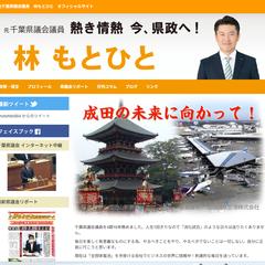 公式ホームページ