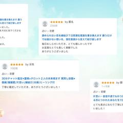 ＊お客様の声＊