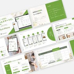 PowerPoint提案資料