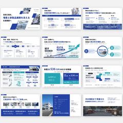 PowerPoint提案資料サンプル