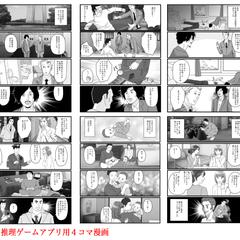 ケータイゲームアプリのホラー漫画