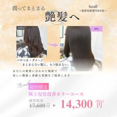 美容室の広告クリエイティブ制作と広告運用
