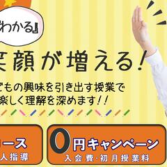 自主制作　学習塾のバナー