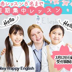 自主制作　子供向け英会話教室