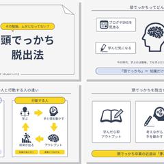 X投稿用図解（自主制作）