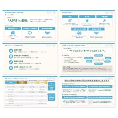 イベントの協賛を募るための提案資料を作成しました