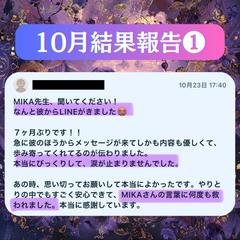 彼から7ヶ月ぶりにLINE — 縁が再び動き出す刻