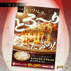 デリバリーピザ店チラシ