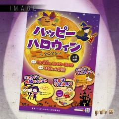 ハロウィンイベントチラシ