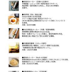 Amazon広告の戦略立案と運用