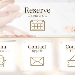 リッチメニュー〈ネイルサロン〉