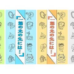 「一筋の光の先には…」特別壁紙